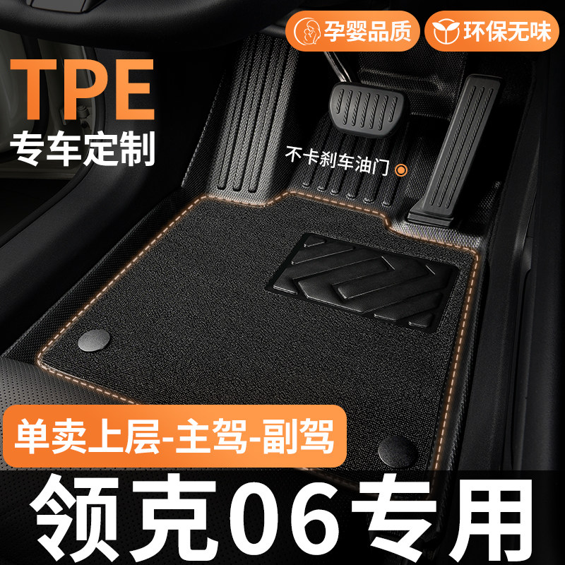 TPE主副驾上层垫整套专车专用图片