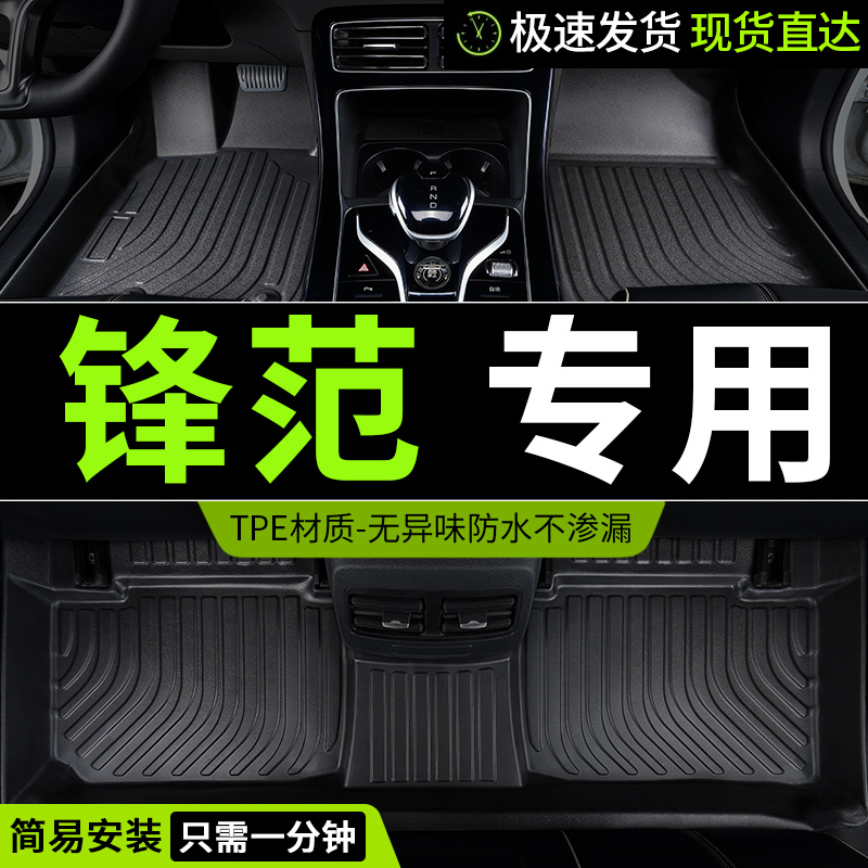 适用广汽本田锋范经典风范广本09款12年新锋范专用汽车脚垫全包围
