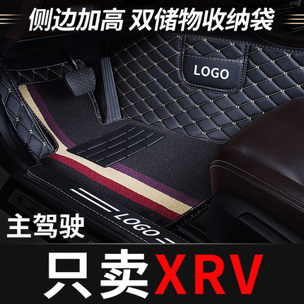 适用东风本田xrv主驾驶室副位脚垫2024款专用汽车全包围单片 车垫