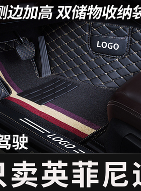 英菲尼迪q50l专用主驾驶室单个QX50副驾位单片q70l全包围汽车脚垫