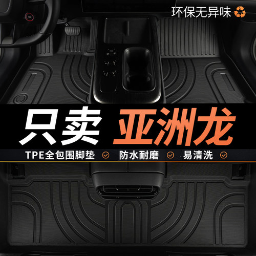 TPE丰田亚洲龙脚垫汽车全包围