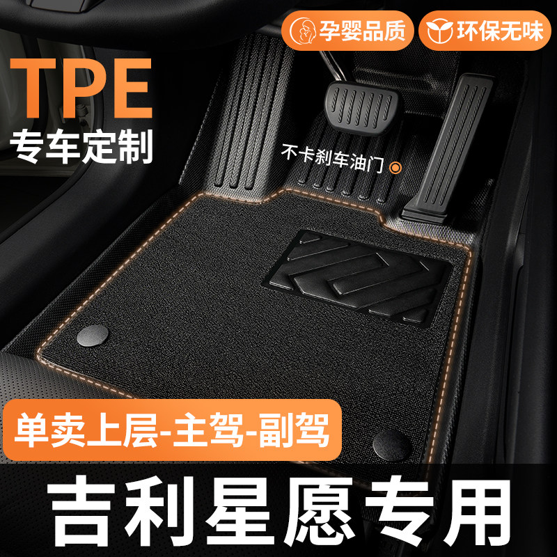 TPE主副驾上层垫整套专车专用图片