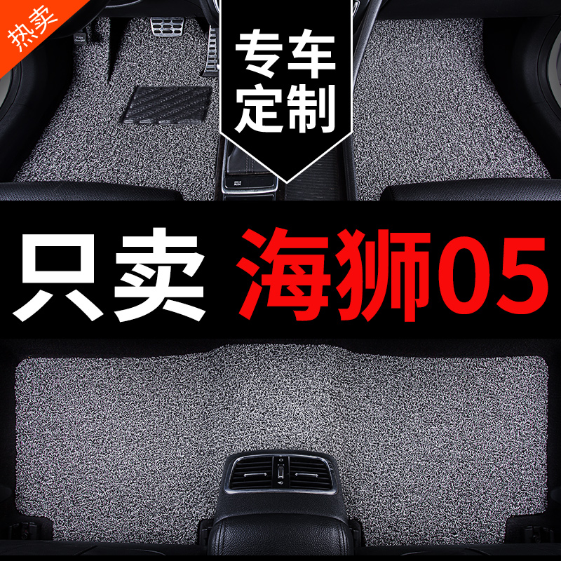 比亚迪海狮0505dmi丝圈汽车脚垫