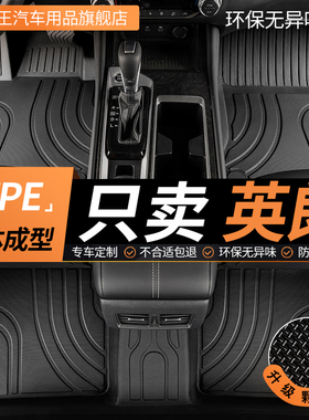 TPE别克英朗脚垫gt xt新英朗21款15专用17汽车13全包围主驾驶地毯