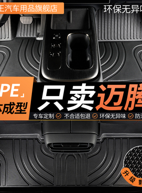 TPE大众迈腾b9全包围b8专用b7地毯330豪华版b6汽车脚垫主驾驶地毯