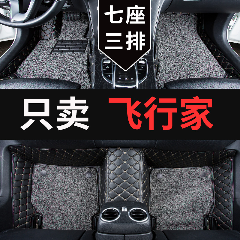 林肯飞行家专用汽车脚垫全包围