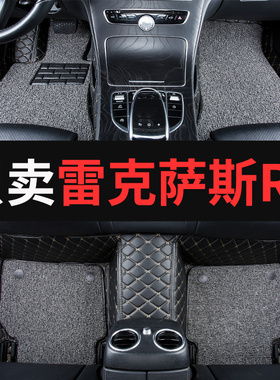 雷克萨斯rz脚垫rz450e专用汽车全包围丝圈地垫地毯式改装装饰用品