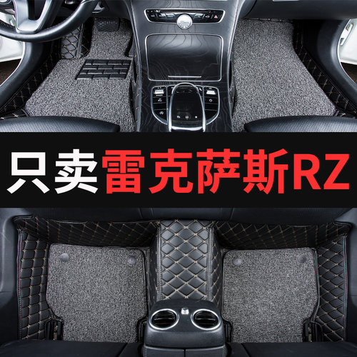 雷克萨斯RX专用汽车脚垫全包围