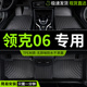 饰用品 tpe领克06脚垫emp专用phev汽车全包围地垫改装 车内装 2023款