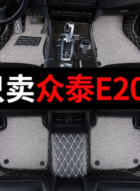 众泰e200电动车e200pro专用全包围汽车脚垫配件改装装饰用品 地毯