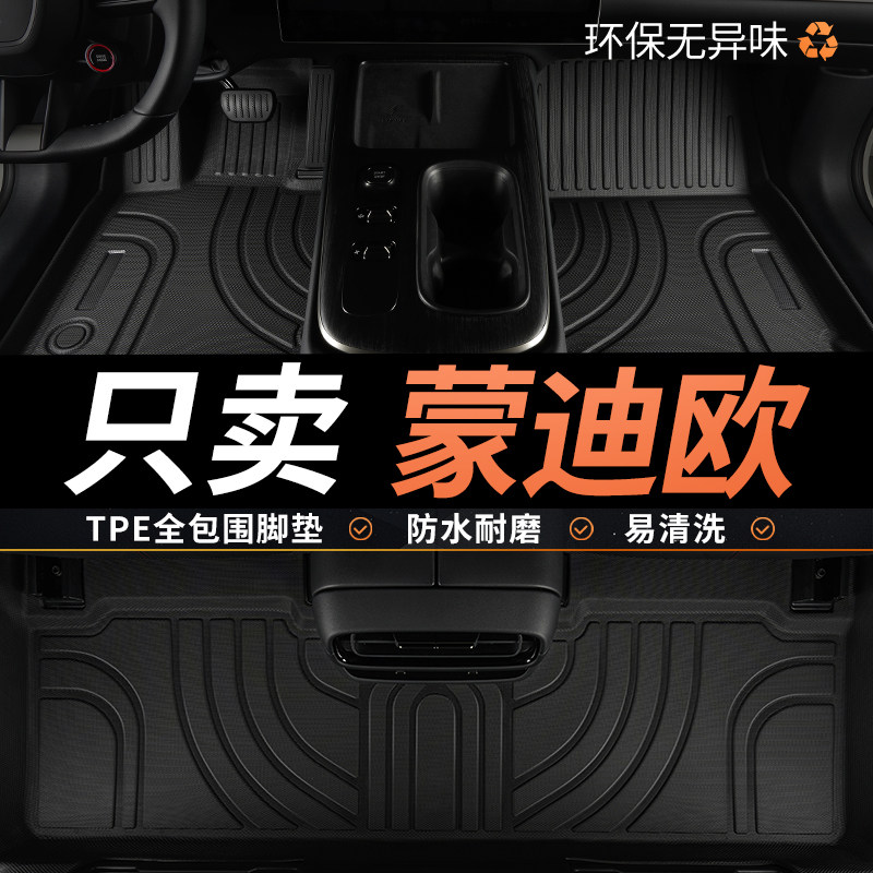 TPE适用福特蒙迪欧脚垫26款2026专用25汽车全包围13 17主驾驶地毯