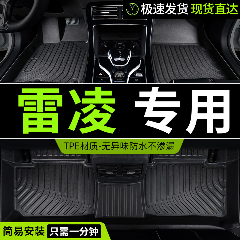 tpe适用23款丰田雷凌脚垫双擎广汽21专用汽车全包围2017丝圈17 19