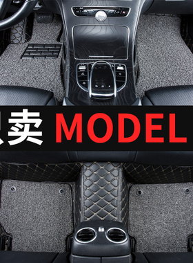 特斯拉models专用汽车脚垫全包围配件大全内饰改装装饰用品车垫子