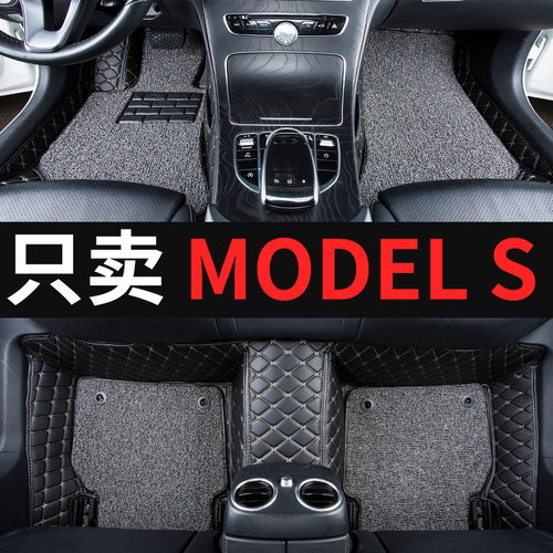 特斯拉ModelS汽车脚垫全包围