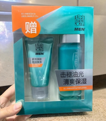 百雀羚男士净衡保湿控油平衡乳超值装补水秋冬精华水乳