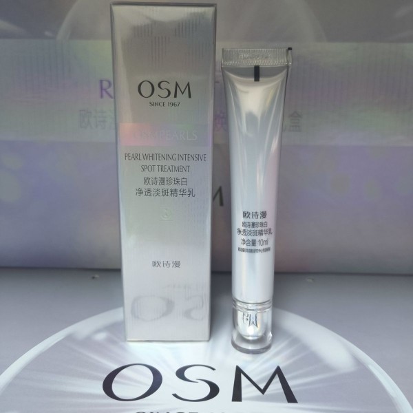 OSM欧诗漫珍珠白净透淡斑精华乳10ml美白淡斑笔点斑痘印斑点正品