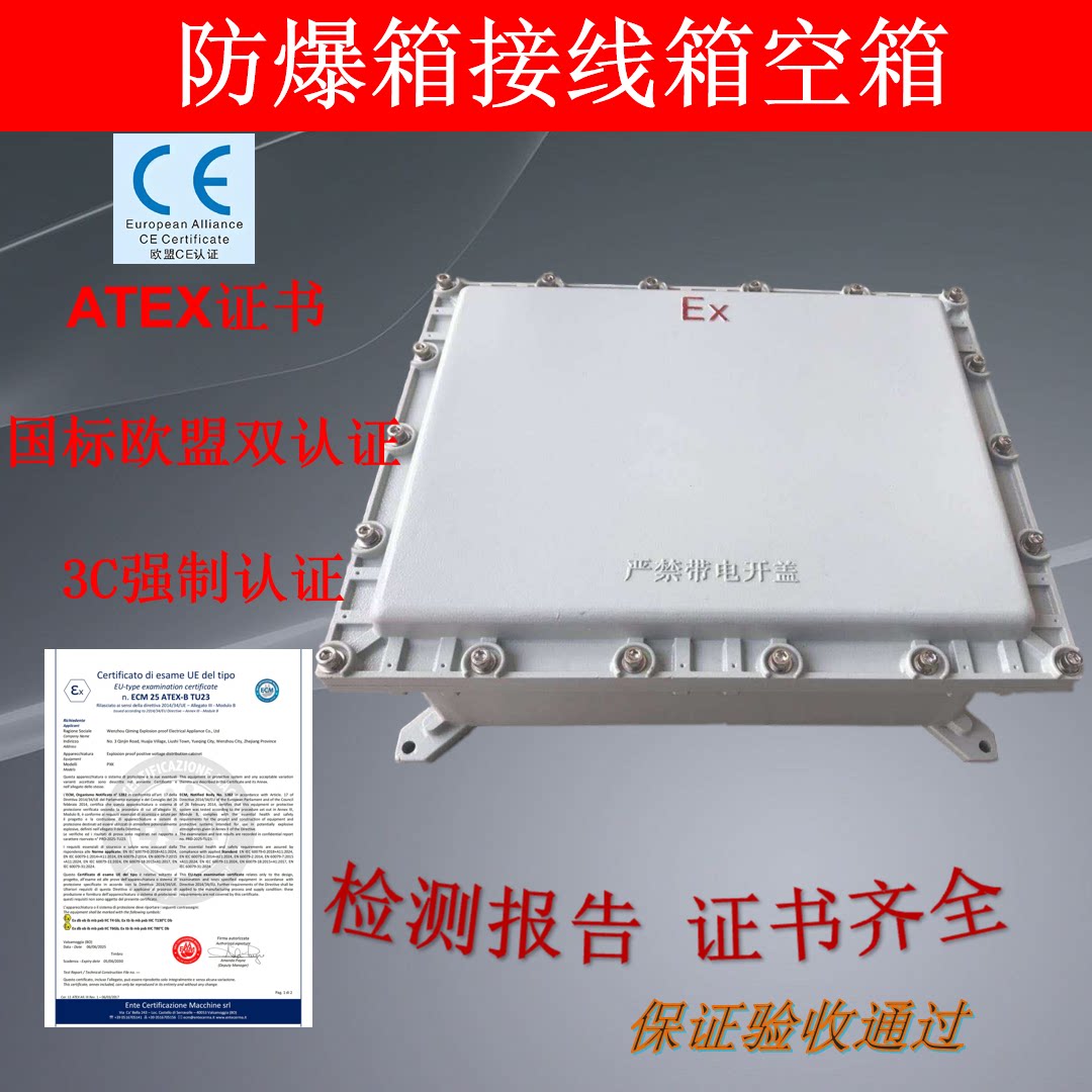 壳体防爆控制箱Qi∩in启明防爆