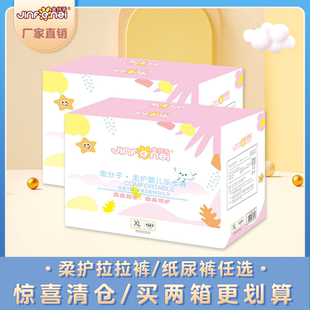 男女宝宝透气纸尿裤 金分子柔护拉拉裤 新生婴儿初生尿不湿正品