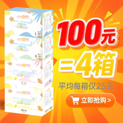 100元四箱只限11月10-12号金分子柔护婴儿拉拉裤男女宝宝纸尿裤