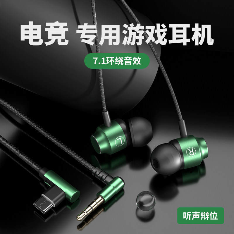 游戏耳机有线和平精英