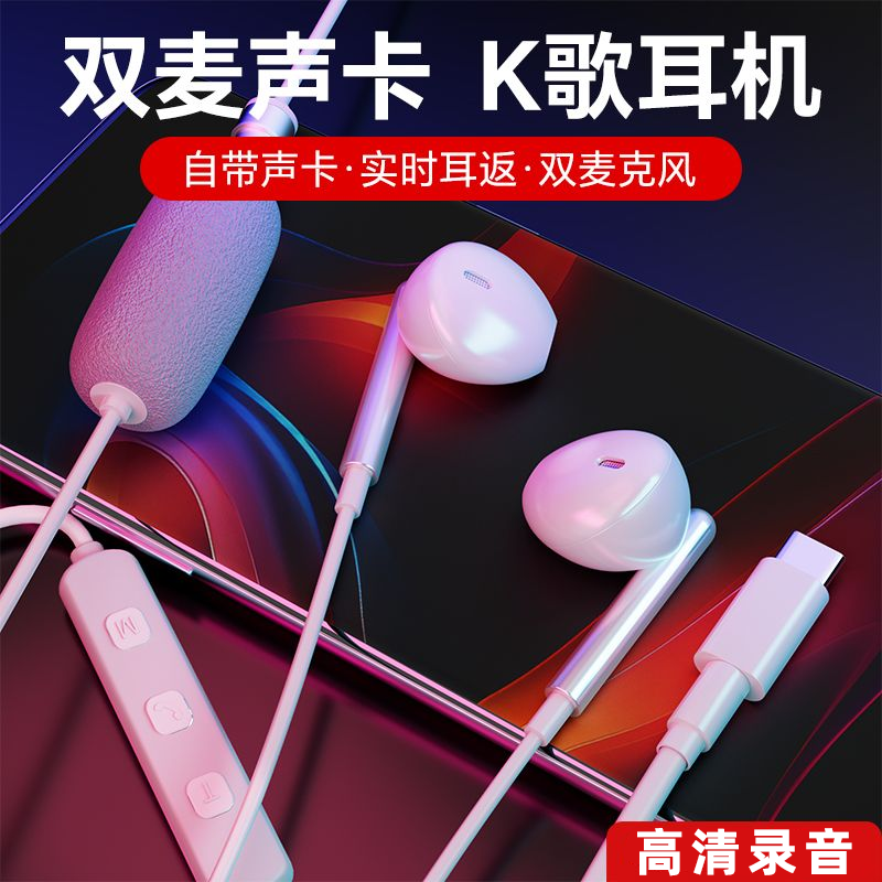 声卡耳机K歌录音直播专用