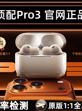 华强北Pro3新款心率检测ANC主动降噪无线蓝牙耳机入耳式高音质