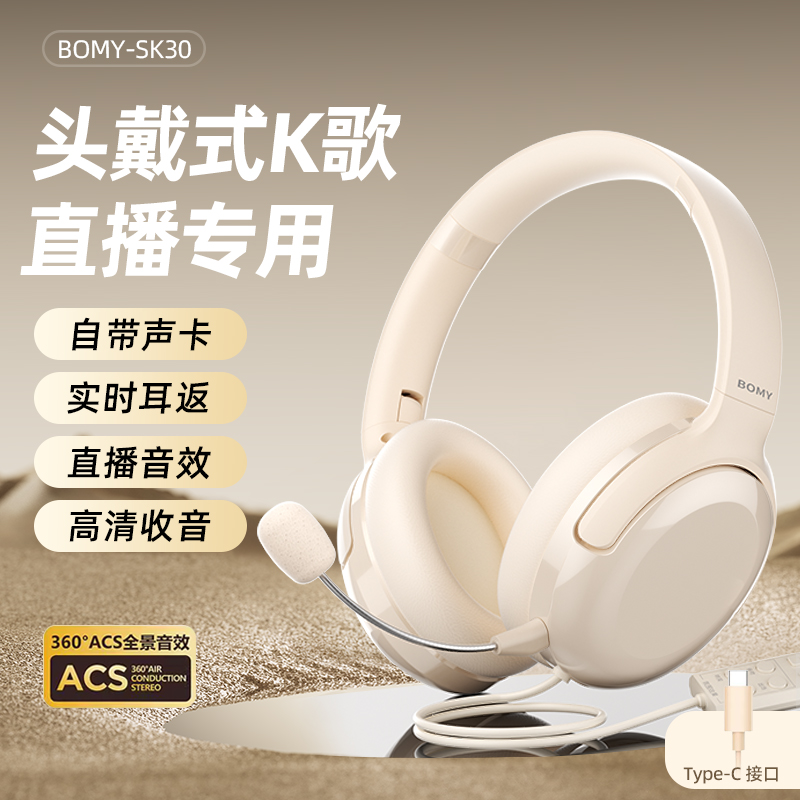 头戴式耳机有线自带声卡K歌耳返