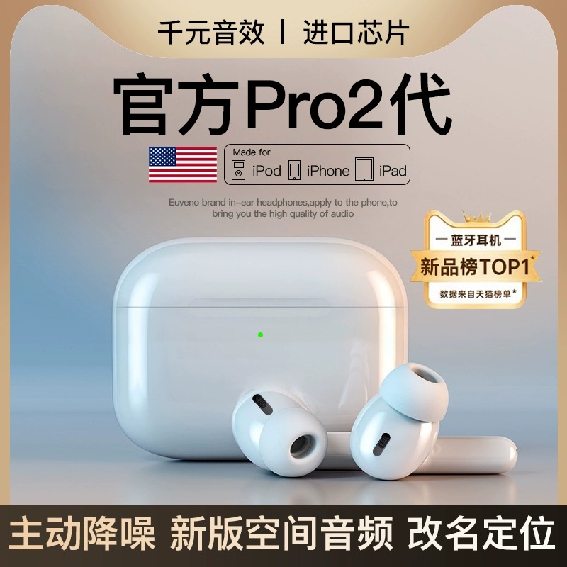 佳润宝五代蓝牙耳机主动降噪