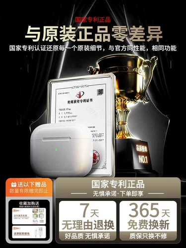 Jiarunbao четыре поколения Bluetooth -гарнитура беспроводная приложение Apple Оригинальное подлинное Huaqiangbei 2024 Новая высокая протома