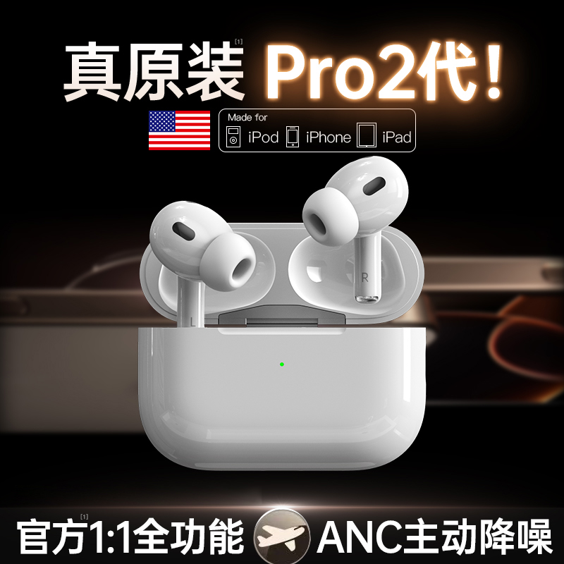 五代ANC主动降噪+动态空间音频