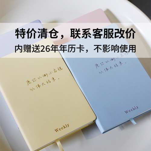 小春日和周计划本a5烫金小熊