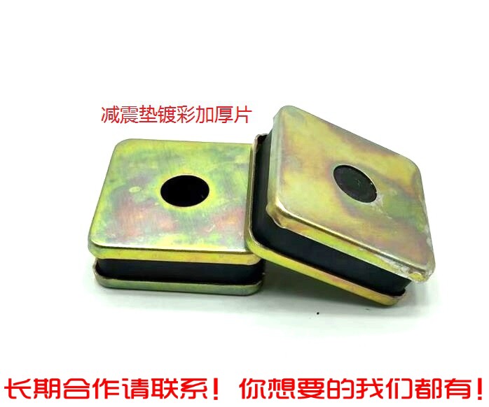 柴油发电机组固定防震脚垫 单孔缓冲避震器 方型橡胶减震垫垫