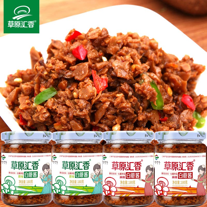 汇香草原白蘑酱内蒙古赤峰蘑菇酱香菇酱拌饭酱拌面酱下饭酱推荐酱