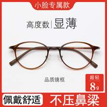 超轻小脸高度近视女小框茶色眼镜框1