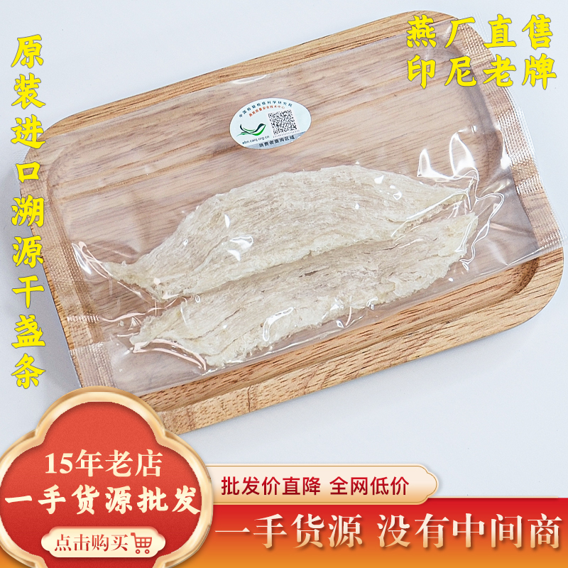 人人燕燕窝批发溯源大中燕条粗燕碎燕窝正品孕妇滋补盏条干燕正品