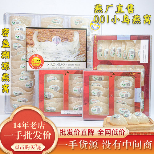 印尼燕窝工厂直销批发价一手货源