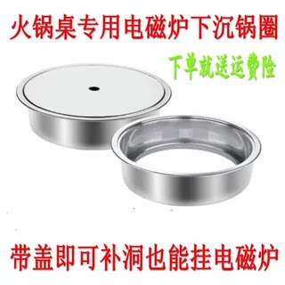 电陶炉圆形火锅桌不锈钢