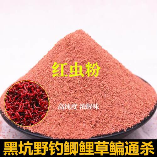 黑坑窝料蚯蚓渔具垂钓鱼拉丝粉