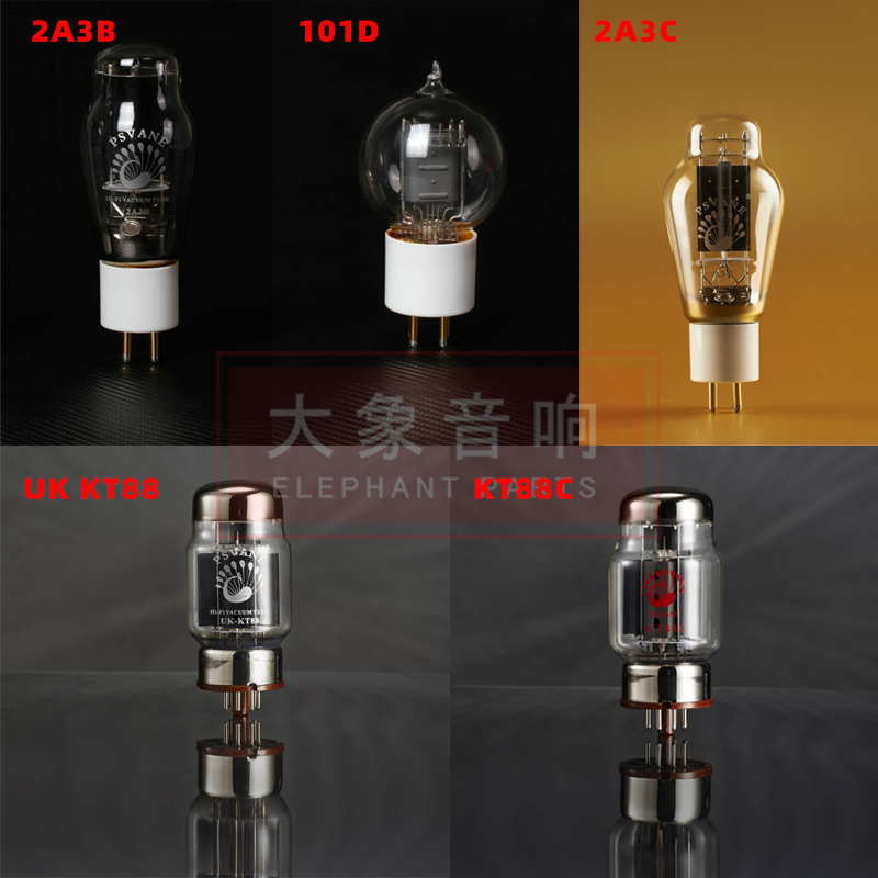 电子管贵族之声经典系列