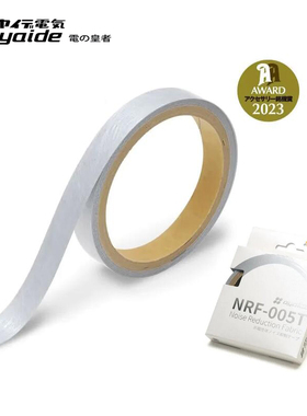 日本Oyaide欧亚德 NRF-005T 减震消噪贴 魔术贴 线材音响专用胶布