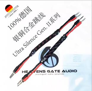 宁静金银铜发烧音响喇叭音箱跳线 德国HEAVENS GATE天堂之门