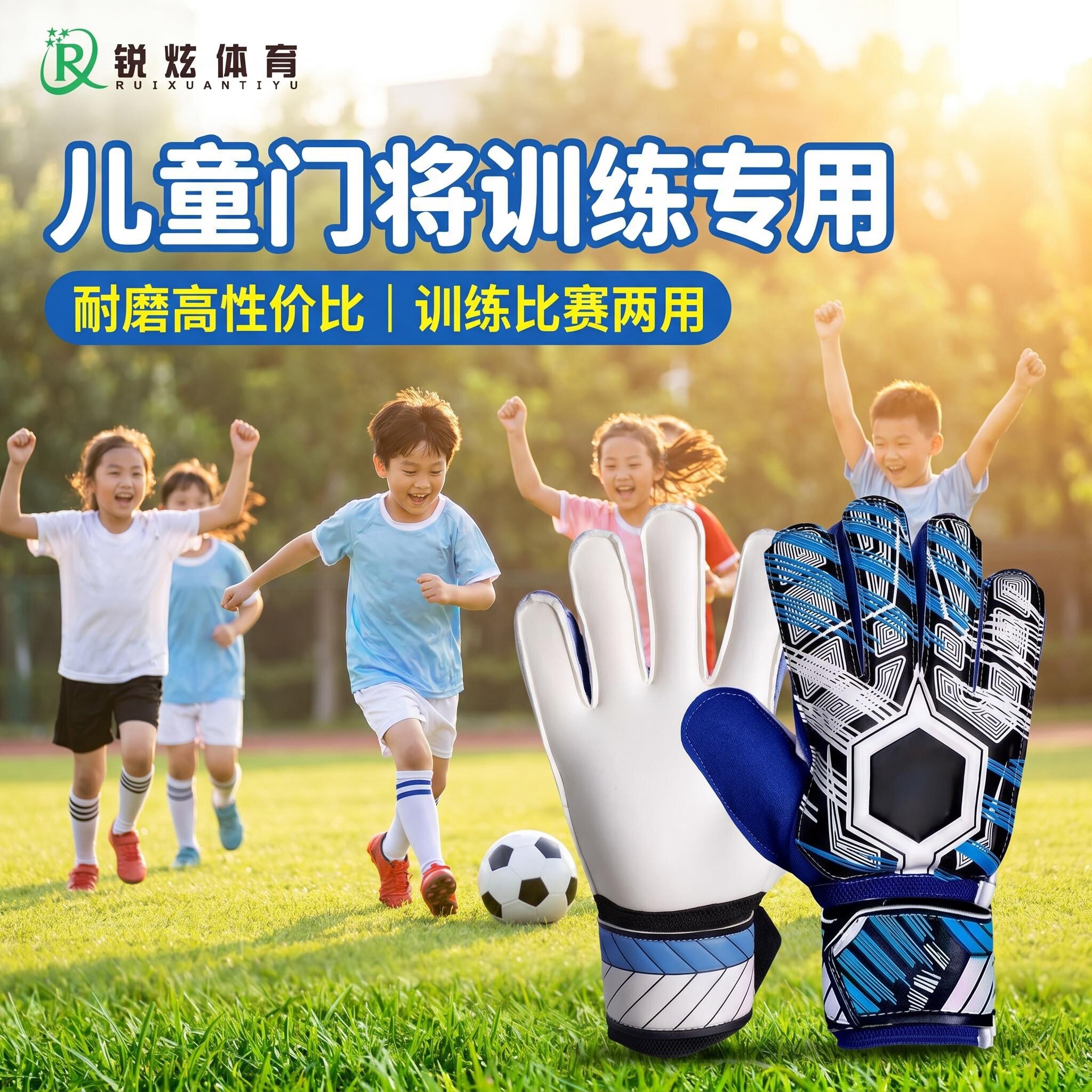 儿童足球守门员手套专业护指防滑缓震耐磨训练门将装备校园足球
