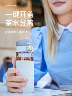 玻璃杯便携女茶水分离 泡茶杯子茶杯个人专用女士水杯防烫手象普