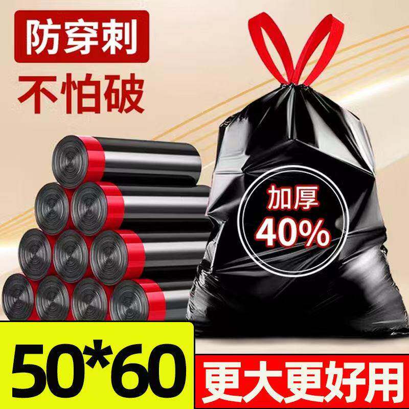结实客厅实惠装办公室特厚抽绳垃圾袋垃圾袋户外多色酒店一次性