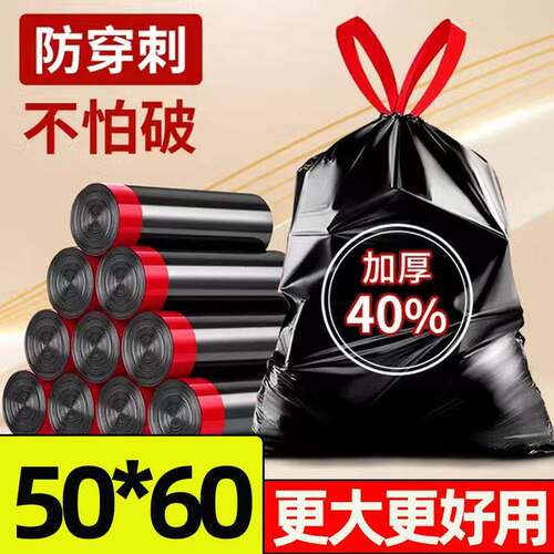 结实客厅实惠装办公室特厚抽绳垃圾袋垃圾袋户外多色酒店一次性