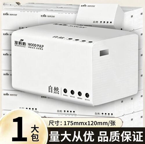 家用吸水刚需高颜值强韧大包柔软白色抽纸卫生办公实惠装原木多用