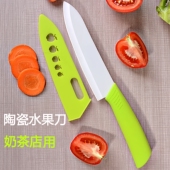 陶瓷刀水果刀奶茶店专用家用商用免磨刀具厨房小踩刀柠檬切片刀