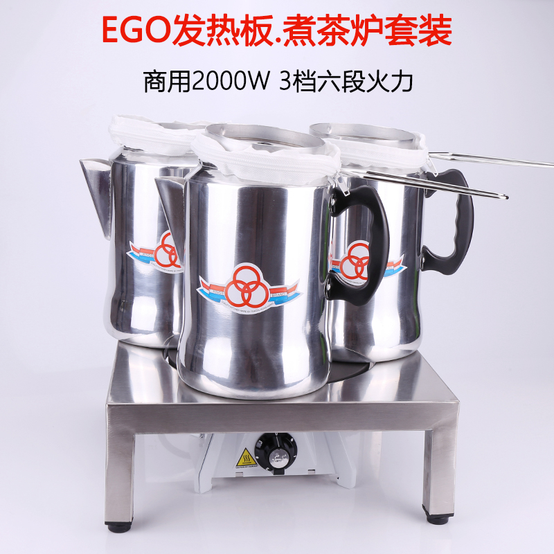 港式奶茶爐煮茶爐ego爐板電熱爐