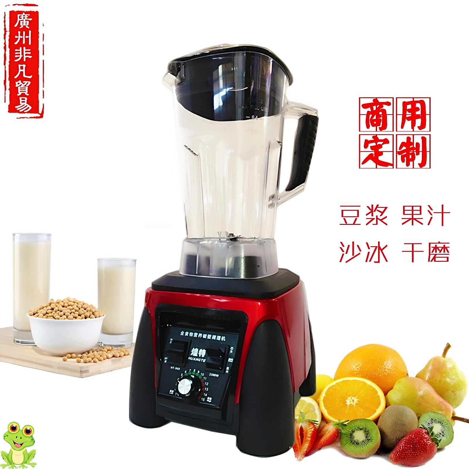 煌特HT-969破壁料理机奶茶店沙冰机商用豆浆机榨汁机果汁机碎冰机