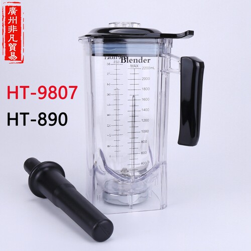 890配件上杯壶煌特沙冰机破壁机